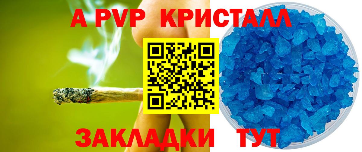 Абакан  A PVP Соль  А ПВП Соль  Вход с VPN 