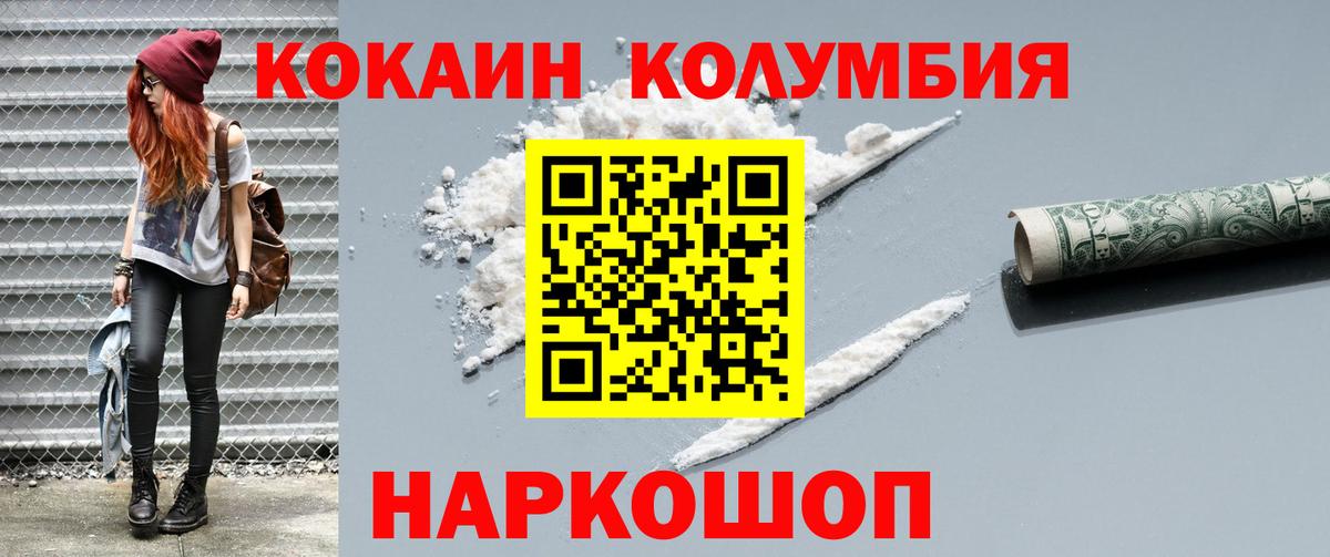 COCAIN 97% Абакан