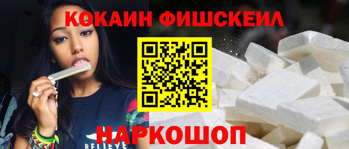 Абакан  Кокаин Колумбийский  COCAIN  Вход с VPN 