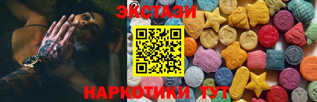 Ecstasy 99% Абакан