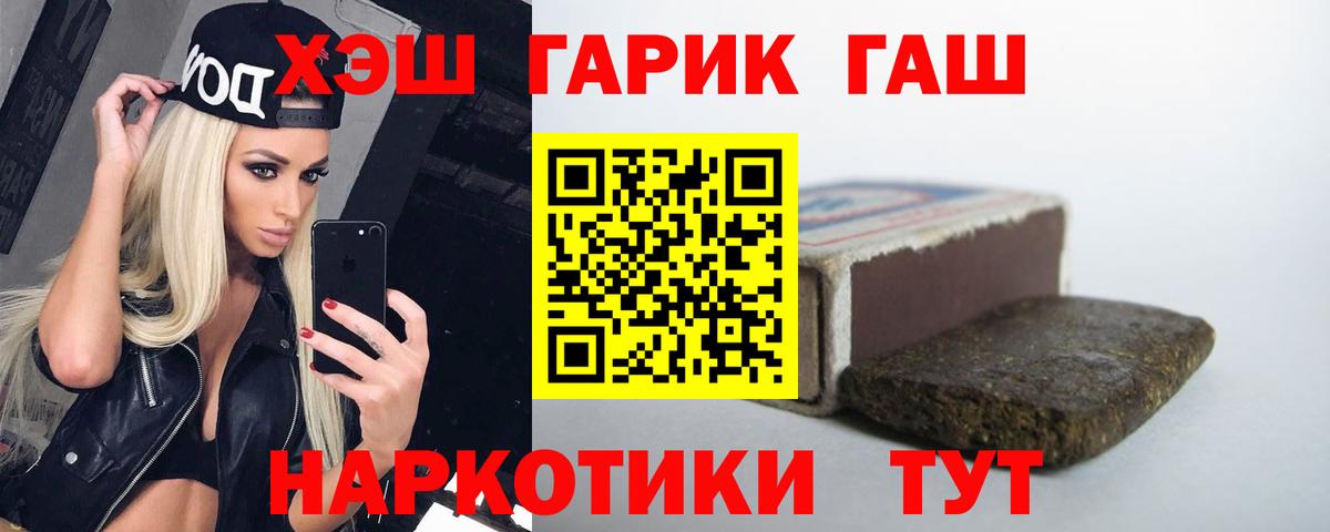 Гашиш Premium  ГАШИШ AMNESIA HAZE  Вход с VPN  Абакан 