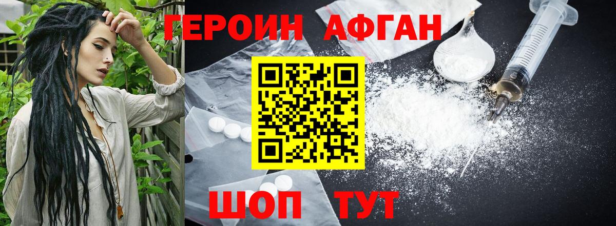 ГЕРОИН VHQ Абакан