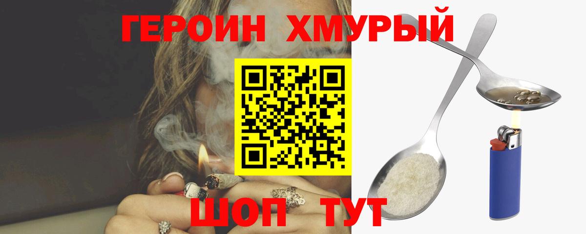 Героин Афган  Вход с VPN  Абакан 