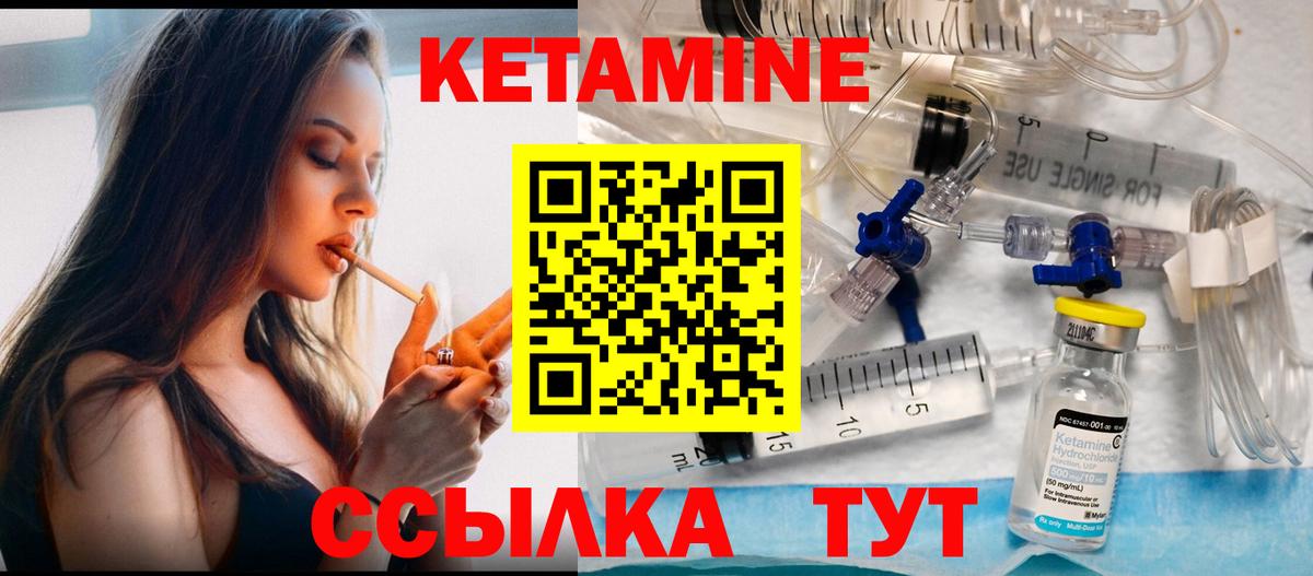 КЕТАМИН ketamine  Вход с VPN  КЕТАМИН VHQ  Абакан 