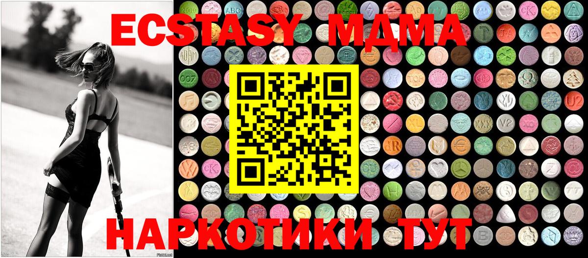 Абакан  МДМА Molly  Вход с VPN  MDMA кристаллы 