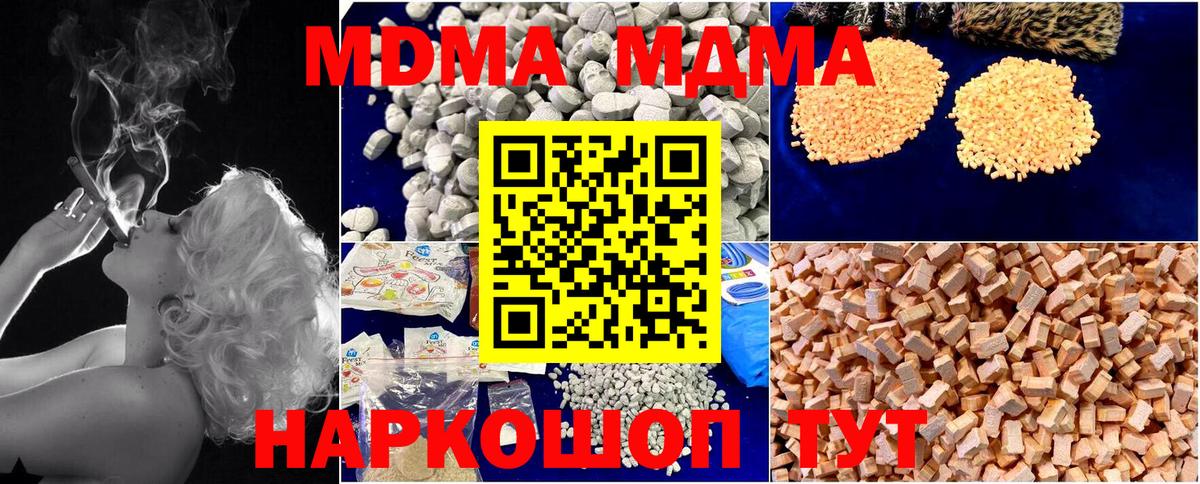 МДМА crystal Абакан