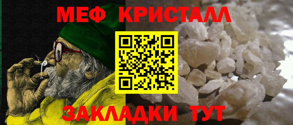Кокаин  Бошки Шишки  Лсд 25  ГАШИШ  Наркошоп  Вход с VPN  А ПВП СОЛЬ   Меф   Абакан  Меф 