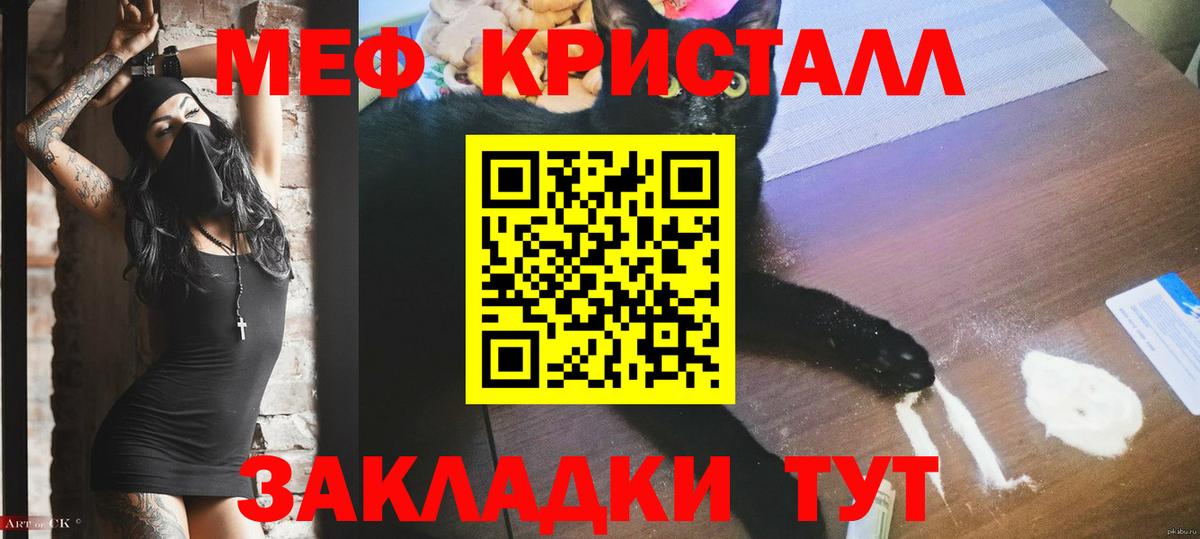 Меф 4 MMC  Меф  Абакан  Вход с VPN  Мефедрон  Меф кристаллы 