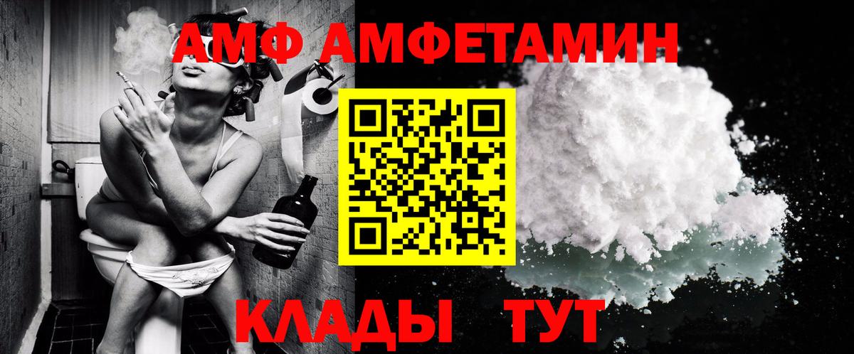 Абакан  Метамфетамин витя  МЕТАМФЕТАМИН  Метамфетамин витя  Вход с VPN 