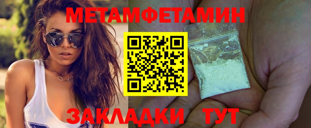 Метамфетамин винт Абакан