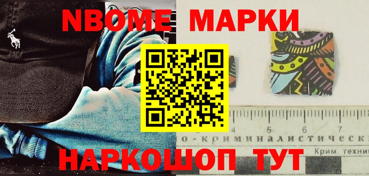 Наркотические марки 1,5мг  Марки NBOMe  Абакан  Вход с VPN 