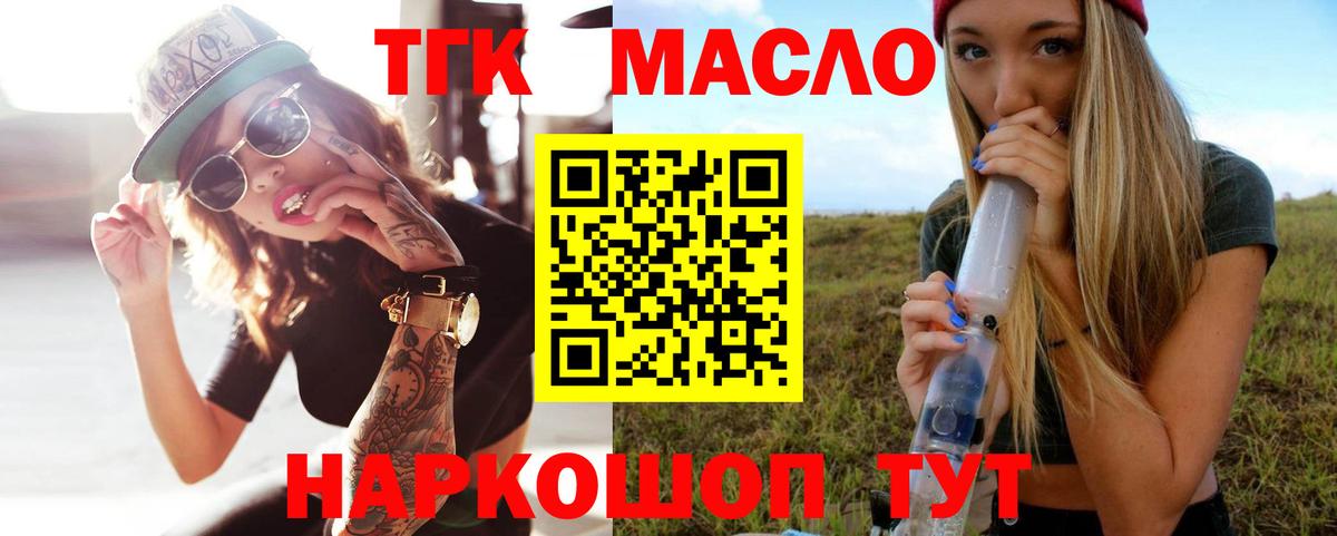 ТГК гашишное масло  наркошоп  Абакан  mega   Вход с VPN 