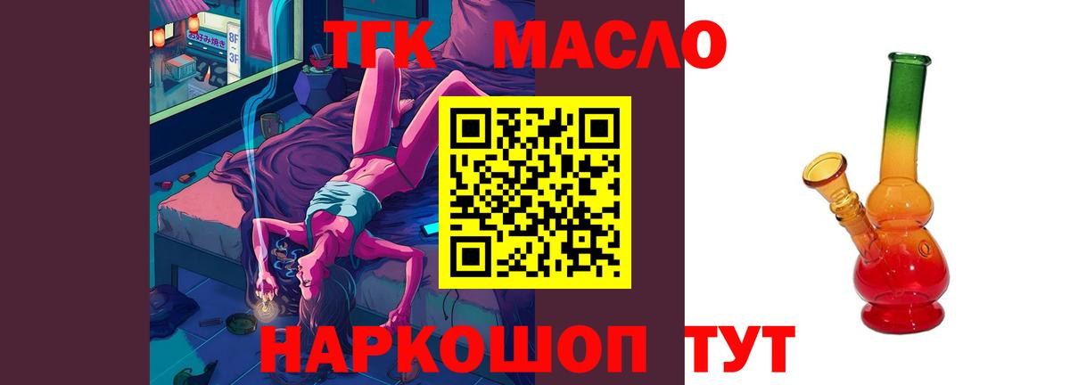 Дистиллят ТГК Wax Абакан
